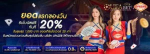 UFAZAB เว็บตรง คาสิโน สล็อต กีฬาออนไลน์