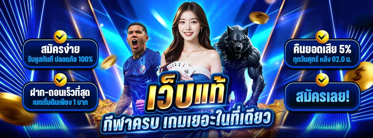 สล็อตออนไลน์ UFAZAB รวมค่ายเกมดัง PG Soft Pragmatic Play