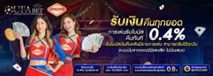 UFAZAB เว็บตรง คาสิโน สล็อต กีฬาออนไลน์