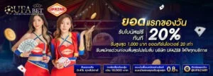 UFAZAB เว็บตรง คาสิโน สล็อต กีฬาออนไลน์